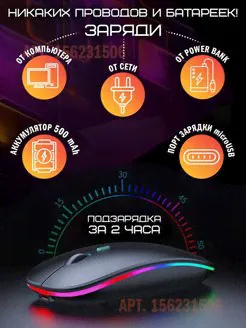 Мышка беспроводная бесшумная NICEN 156231506 купить за 283 ₽ в интернет-магазине Wildberries-3