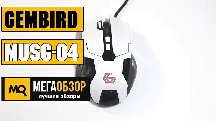 Gembird MUSG-04 обзор мышки