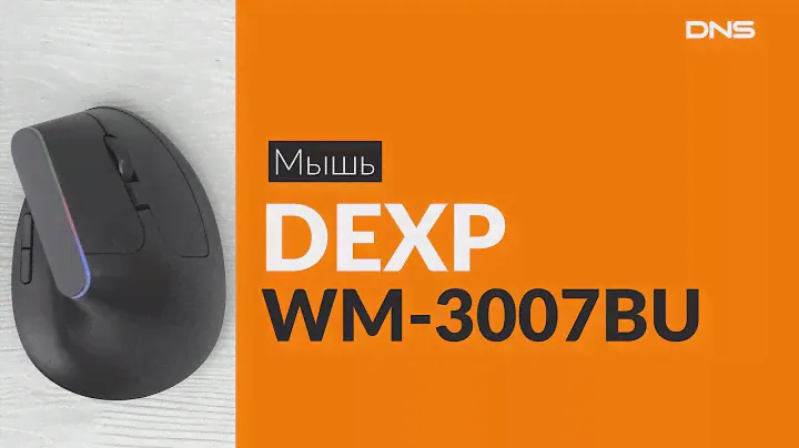 Распаковка мыши DEXP WM-3007BU / Unboxing DEXP WM-3007BU