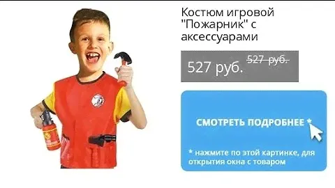 Карнавальный костюм пожарный