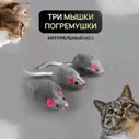 Игрушка для кошек - Мышка из натурального меха