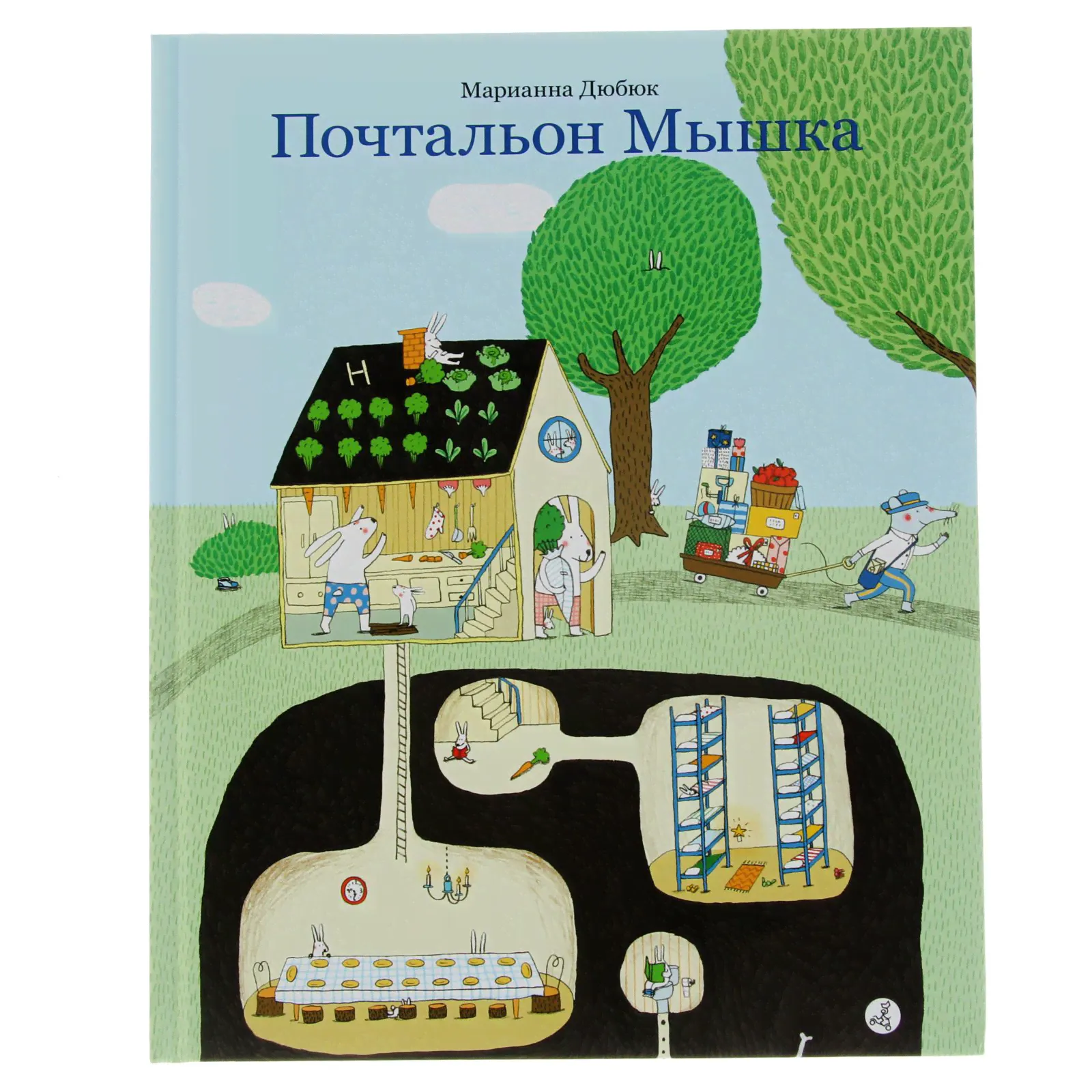 Книга "Почтальон Мышка" - 609 р.