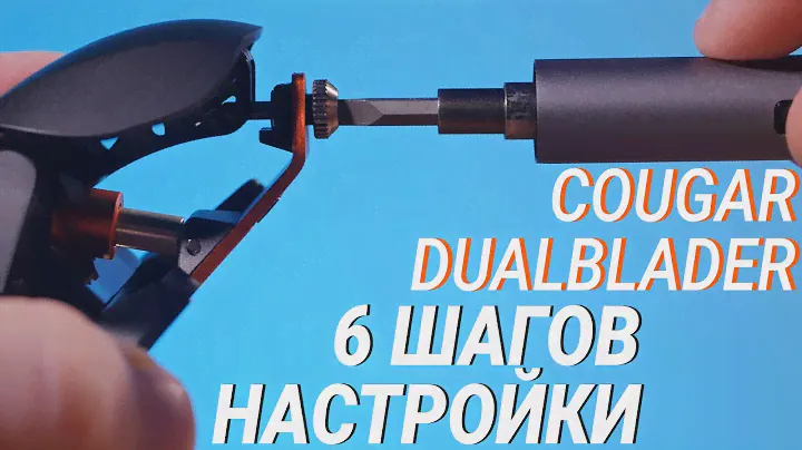 ШЕСТЬ ШАГОВ по настройке мышки Cougar Dualblader под себя!  |  Root Nation