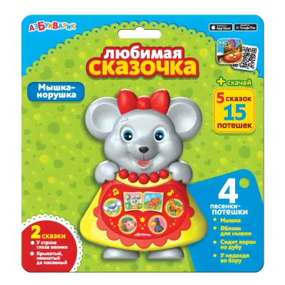 Игрушка музыкальная "Мышка-норушка"-0