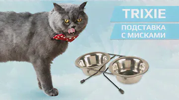 Подставка с мисками Trixie для кошек