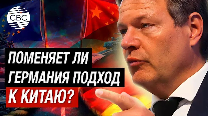 Китай пугает Европу торговой войной