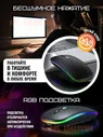 Мышка беспроводная бесшумная NICEN 156231506 купить за 283 ₽ в интернет-магазине Wildberries