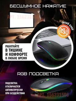 Мышка беспроводная бесшумная NICEN 156231506 купить за 283 ₽ в интернет-магазине Wildberries-2