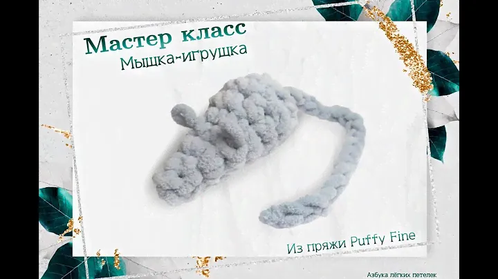 Сделаем своими руками любимую игрушку для питомца!