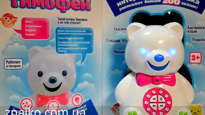 Говорящая игрушка Мишка Тимофей