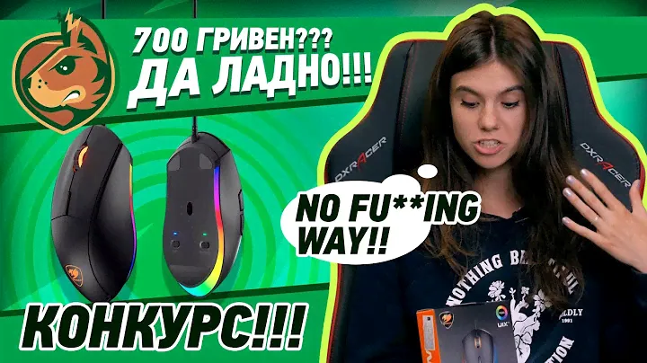 Мышка Cougar Minos XT 🐭🐭🐭 Когда бюджетность не приговор, а преимущество.