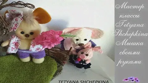 Игрушки своими руками. МЫШКА.СИМВОЛ 2020Г.Raton a mano .Мышка .4Ч