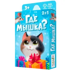 Карточная игра «Где мышка?», 32 карточки