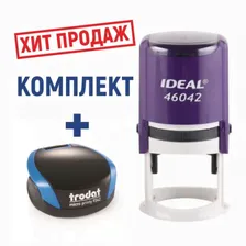 Комплект круглых печатей для ИП на оснастке IDEAL 46042 и Trodat micro printy ("Мышка")